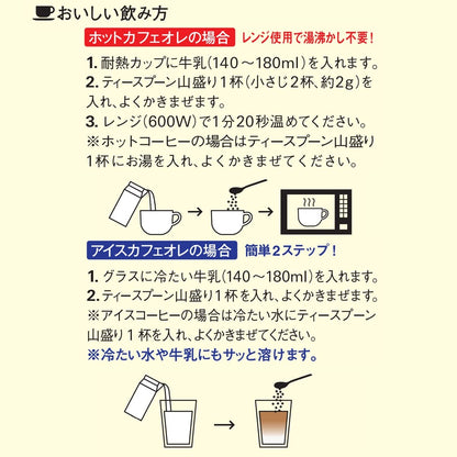 AGF Blendy COFFEE BOY Collaboration Instant Coffee Decoration Jar 80g [Refillable Jar] [Coffee that dissolves in water] [Coffee Canister] | Made in Japan