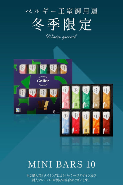 Galler Galleys Mini Bar Assorted Chocolate Gift (12-Pack) – Belgian Royal Family Chocolate with Message Card &amp; Carrying Bag