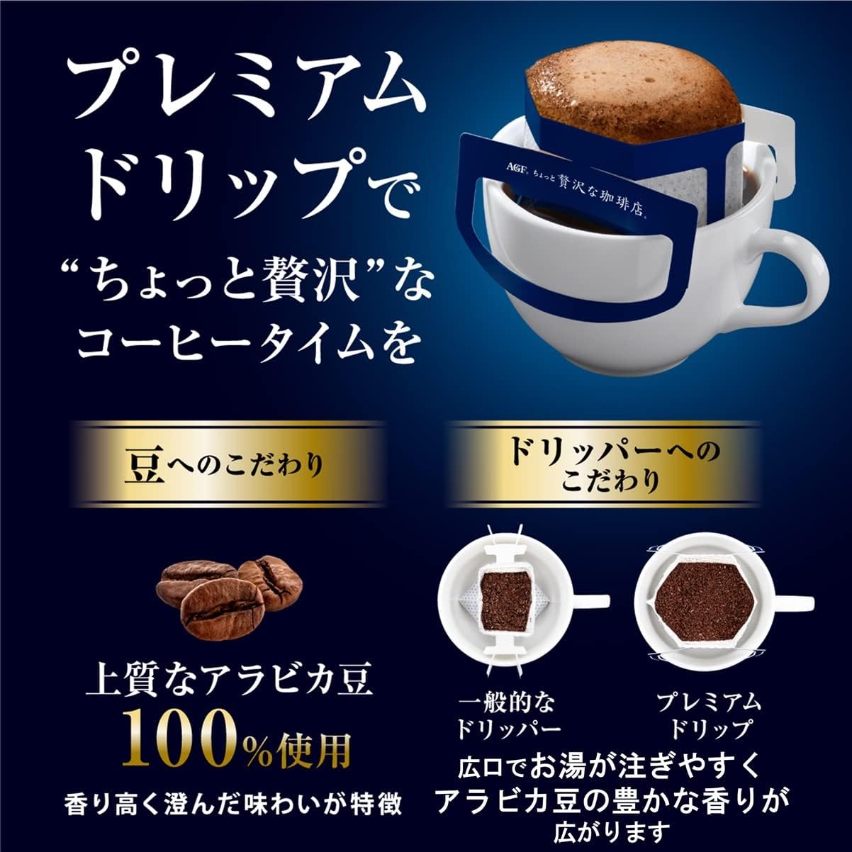 AGF A Little Luxurious Coffee Shop Regular Coffee Premium Drip Assortment [Drip Coffee] [Assortment] 42 Pieces Inside Pack | Made in Japan | Japanese Coffee