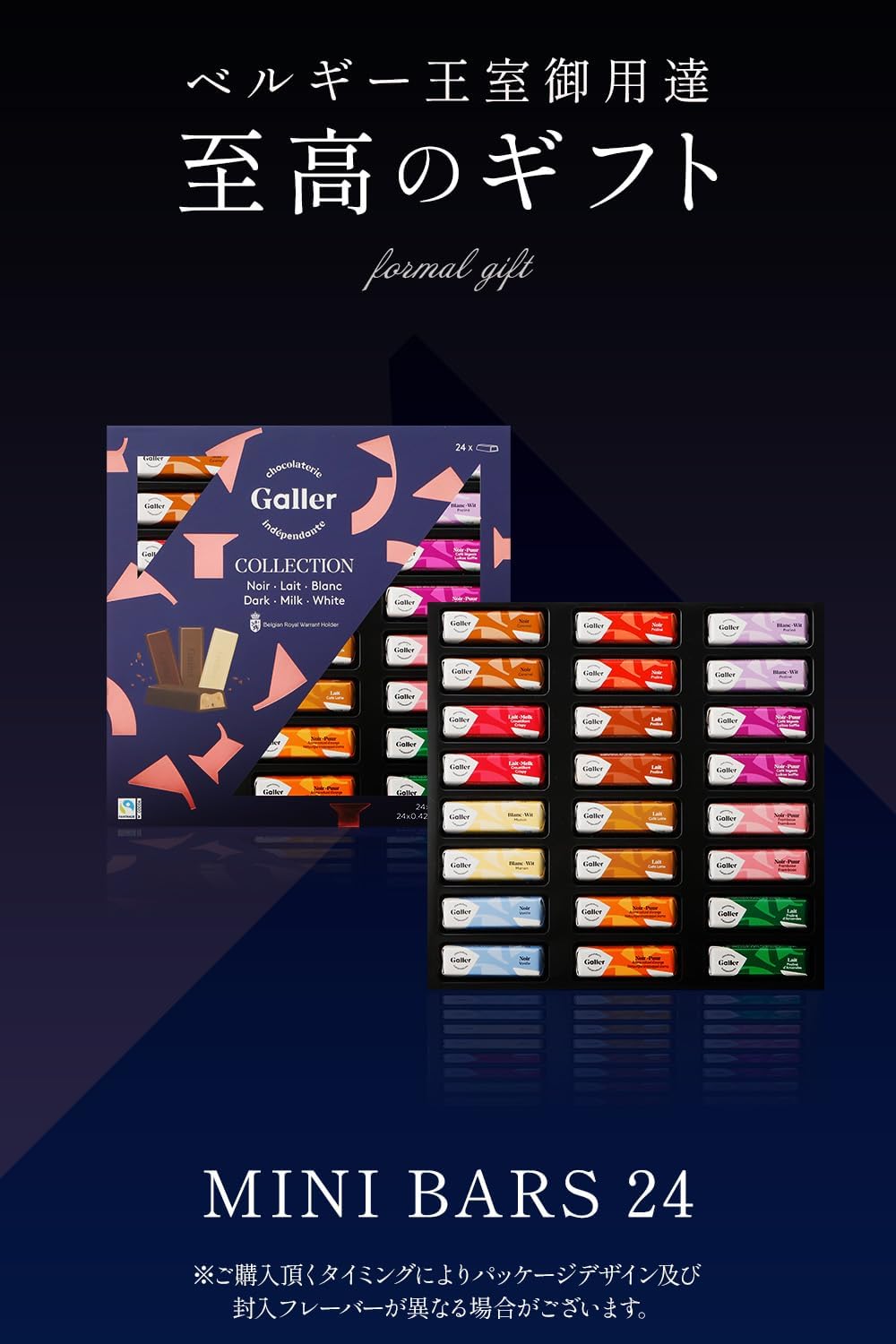 Galler Galley Chocolate Mini Bar Gift Set (24 Pieces) – 2024 Respect for the Aged Day High-End Belgian Chocolate Souvenir