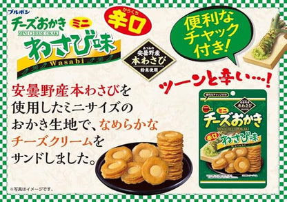 Bourbon Mini Cheese Okaki Wasabi Flavor 24g | Pack of 3 | Made in Japan