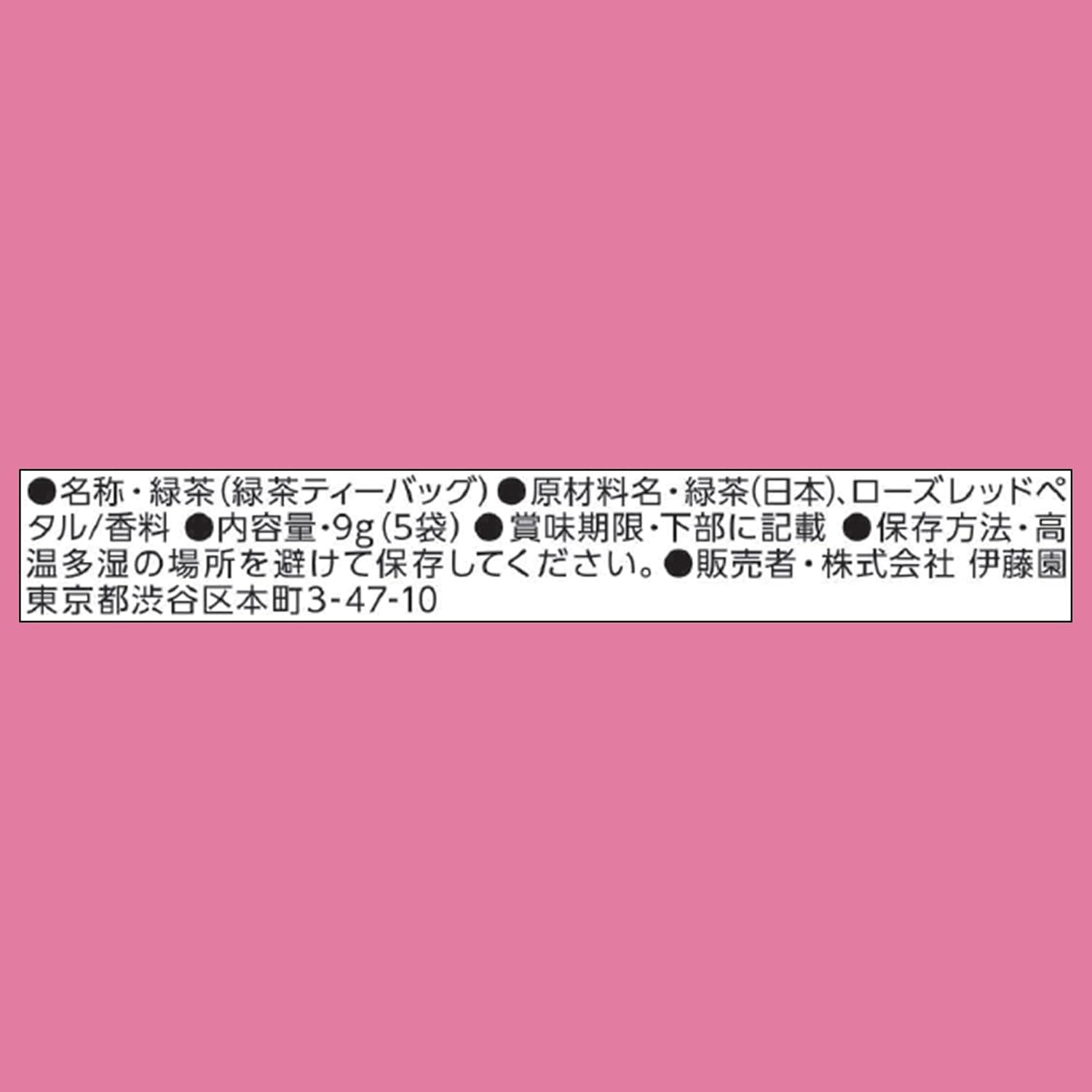 Ito En Aroma Brew Tea, Green Tea x Rose, 1.8g x 5 Tea Bags | Made in Japan