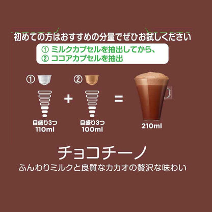 Nescafe Dolce Gusto Original Hot Chocolate Capsules 16P | Cocoa Drink Pods | 8 Cups | Not Neo Compatible