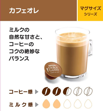 Nescafe Dolce Gusto Original Cafe au Lait Capsules 16P | Mug Size Coffee Pods | Not Neo Compatible