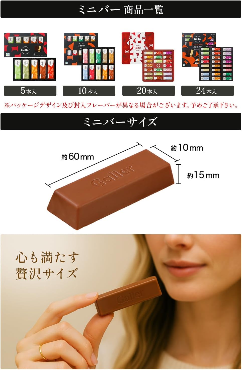 Galler Galley Chocolate Mini Bars Gift Set (20 Count) – Popular 2024 Sweets with Message Card
