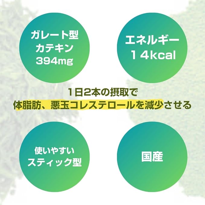 Itoen Healthy Body Official Online Store] Whole Dark Green Powder Stick x 62 sticks