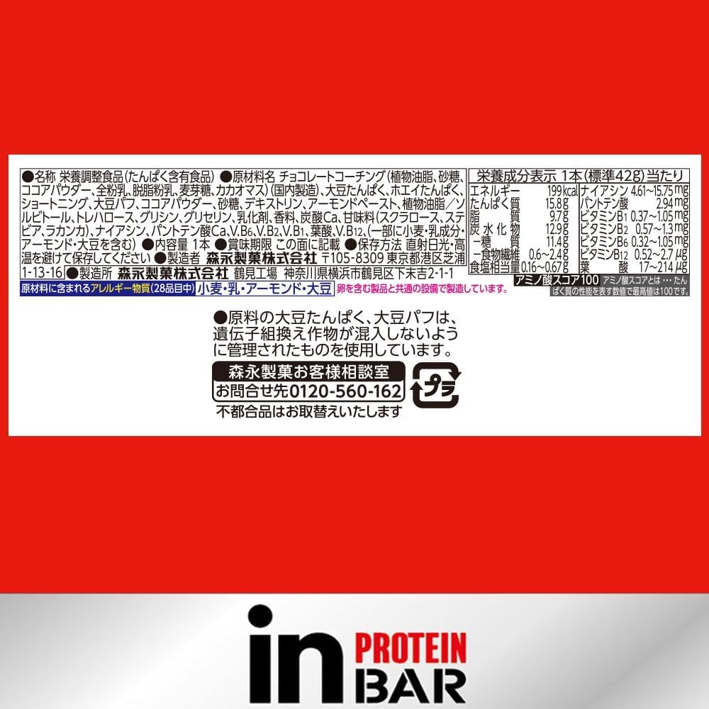 Morinaga in Bar Protein Baked Chocolate – High Protein Bar (15g Protein) | Moist Baked Chocolate Type