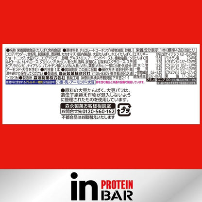 Morinaga in Bar Protein Baked Chocolate – High Protein Bar (15g Protein) | Moist Baked Chocolate Type