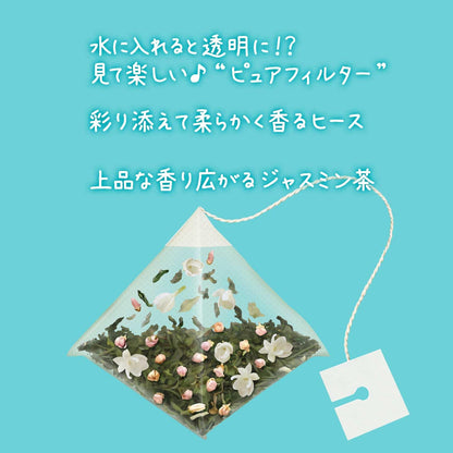 Ito En Aroma Brew Tea, Jasmine Tea x White Lily, 1.8g x 5 Tea Bags | Made in Japan