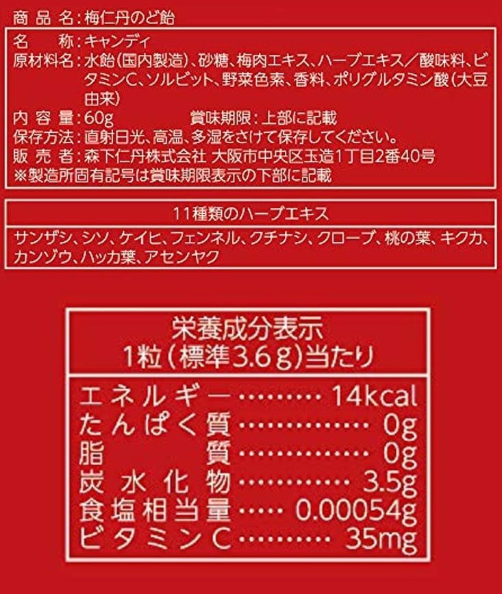 Morishita Jintan Throat &amp; Sugar Candy Trial Set – Menthol, Tencha, Ginger &amp; Plum Flavors for Throat Care (3 Bags)