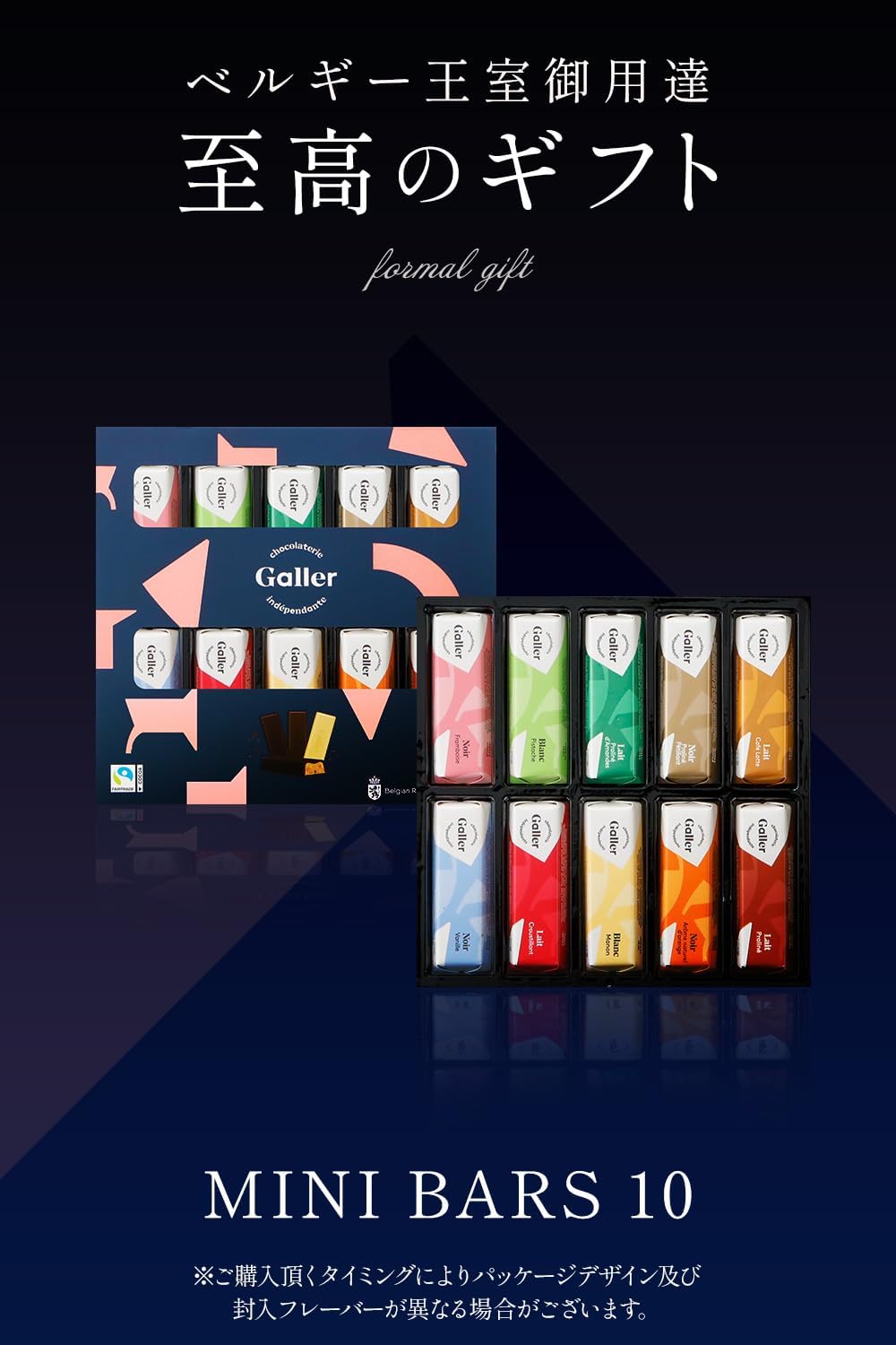 Galler Galley Chocolate Mini Bar Gift – 2024 High-Quality Belgian Chocolate Souvenir with Individual Packaging &amp; Carrying Bag