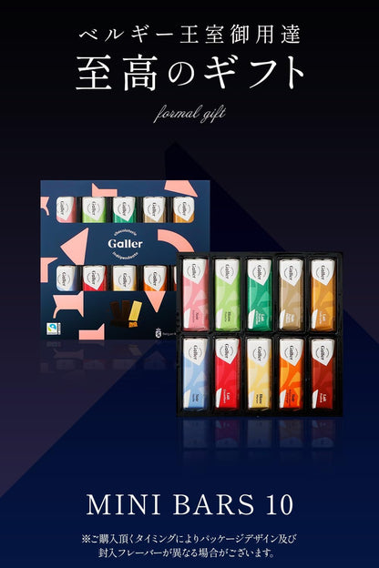 Galler Galley Chocolate Mini Bar Gift – 2024 High-Quality Belgian Chocolate Souvenir with Individual Packaging &amp; Carrying Bag