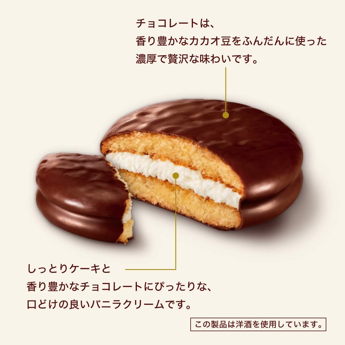 Lotte Choco Pie 1 Box | 6 Pieces In Box | Made in Japan | Japanese Swe –  Japanned