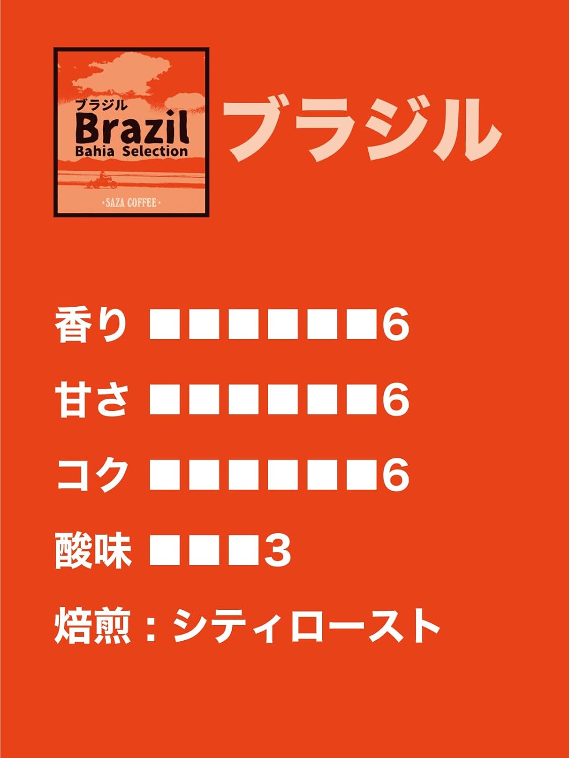 SAZA Coffee Brazilian Beans – 200g Premium Regular Coffee Beans | Smooth &amp; Rich Brazilian Coffee Blend