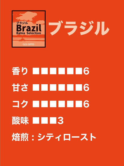 SAZA Coffee Brazilian Beans – 200g Premium Regular Coffee Beans | Smooth &amp; Rich Brazilian Coffee Blend