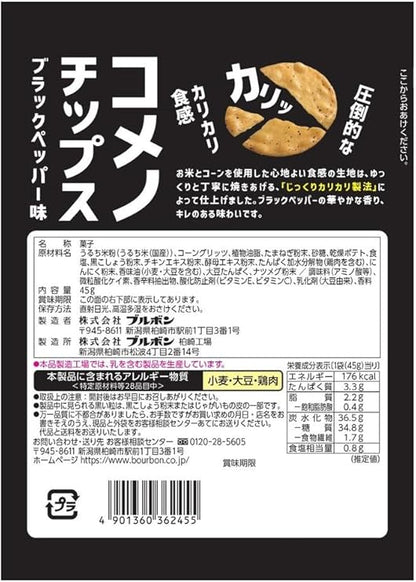 Bourbon Comeno Chips Black Pepper Flavor 45g | Pack of 3 | Made in Japan
