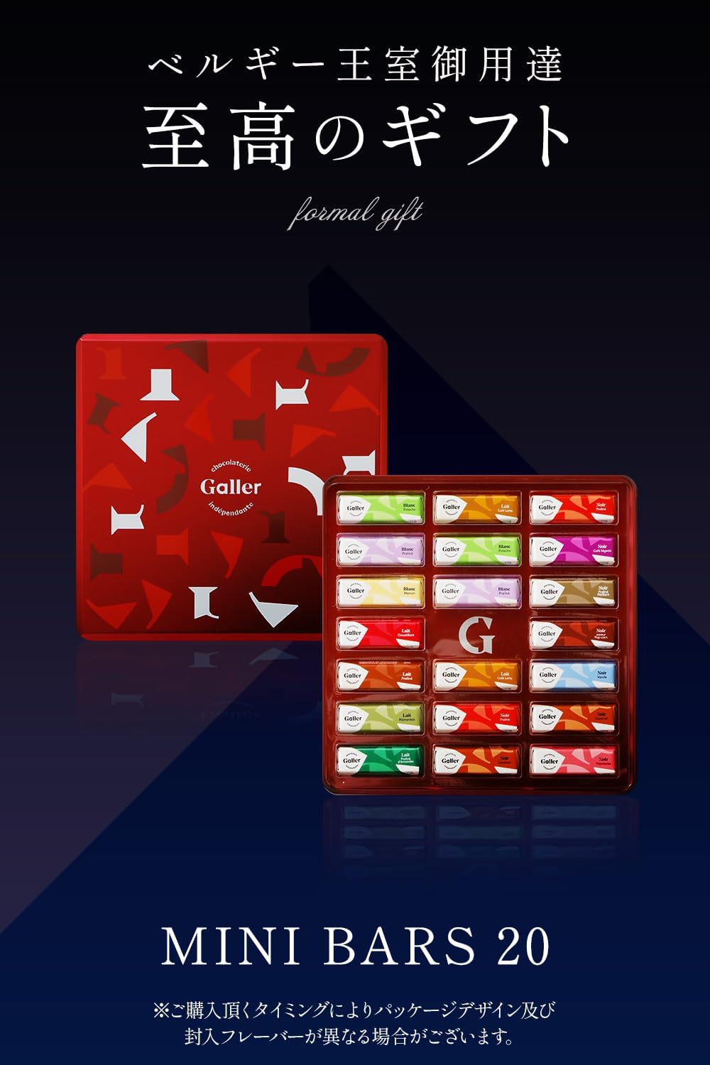 Galler Galley Luxury Chocolate Mini Bar Gift (20 Pieces) – 2024 Premium Souvenir with Individual Packaging &amp; Handbag