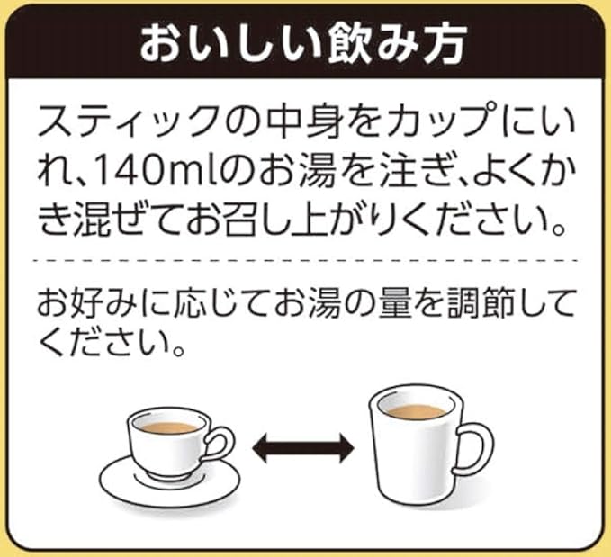 Key Coffee Cafe au Lait Luxury 8 sticks | Pack Of 2 | Made In Japan