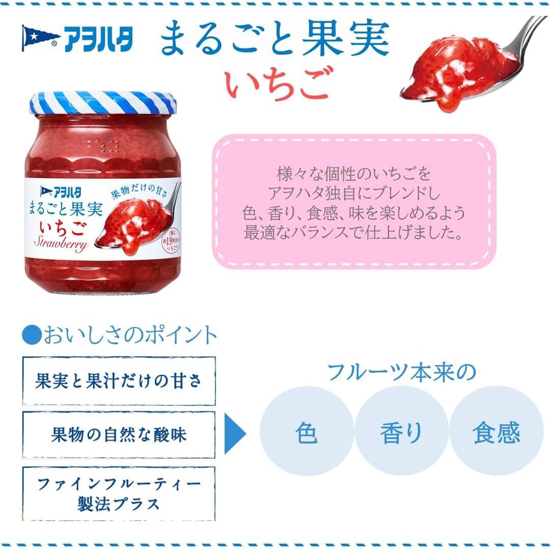 Aohata Whole Fruit Strawberry Jam 255g | Made in Japan | Japanese Self Closing Jam Bottle