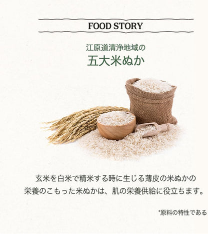 SKINFOOD Rice Mask Wash Off – Brightening &amp; Softening Korean Face Mask