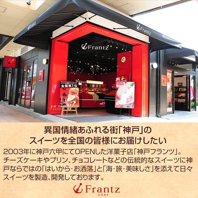 Kobe Frantz Magic Pot Pudding Tower – Premium Japanese Gift Set