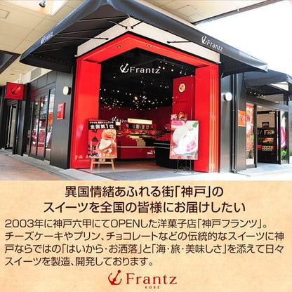 Kobe Frantz Magic Pot Pudding Tower – Premium Japanese Gift Set