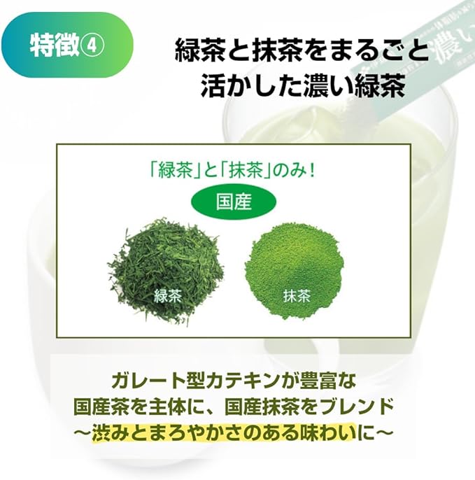 Itoen Healthy Body Official Online Store] Whole Dark Green Powder Stick x 62 sticks