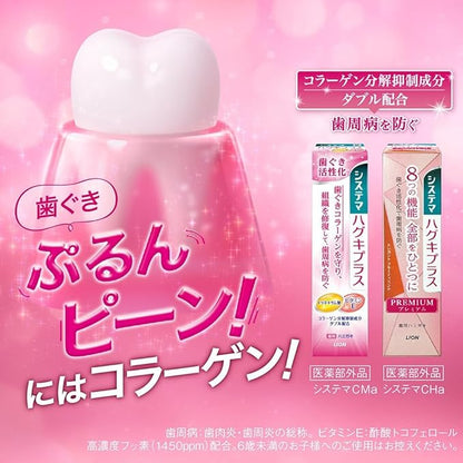 Systema Pug Plus (Quasi-Drug) Toothpaste, Periodontal Disease, Fluorine, 2 Packs