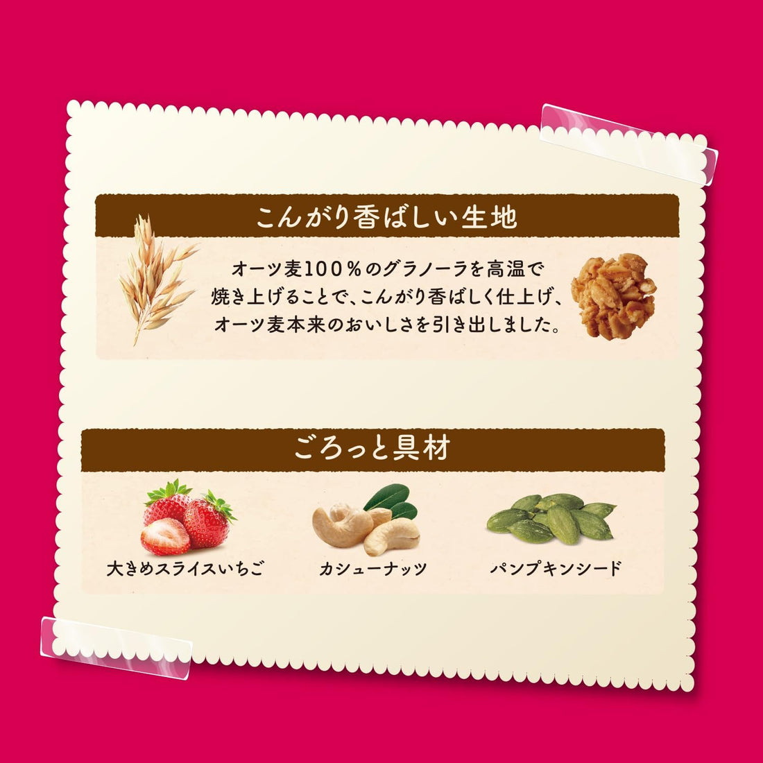 Nissin Cisco Gran Meal with Strawberry &amp; Cashew Nuts, 10.6 oz (300 g) × 8 Bags