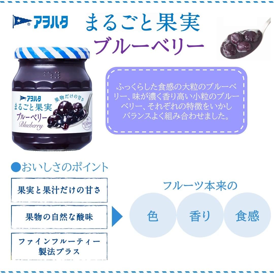 Aohata Sugar-free Whole Fruit Blueberry Jam 250g | Made in Japan