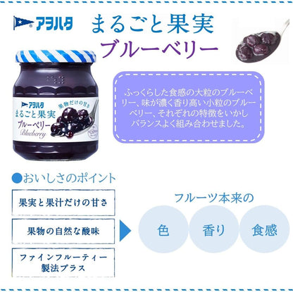 Aohata Sugar-free Whole Fruit Blueberry Jam 250g | Made in Japan