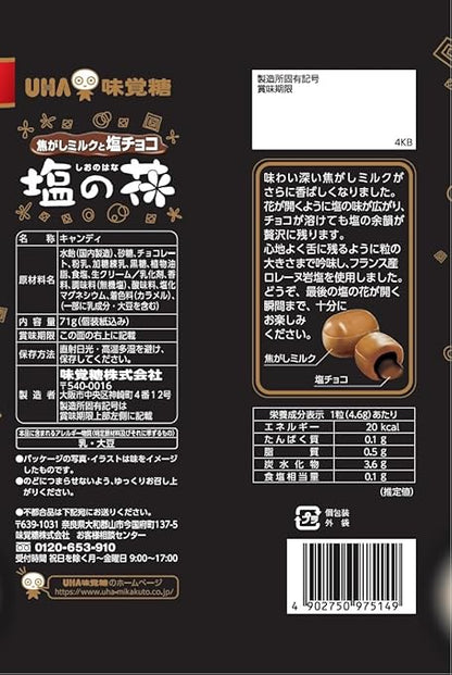 UHA Mikakuto Salt Flowers, 2.5 oz (71 g) x 6 Bags