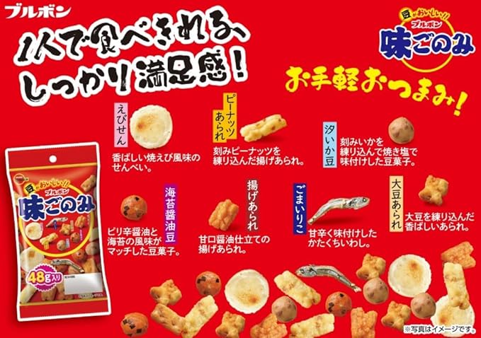 Bourbon Flavor Onimi 48g | Pack of 3 | Made in Japan