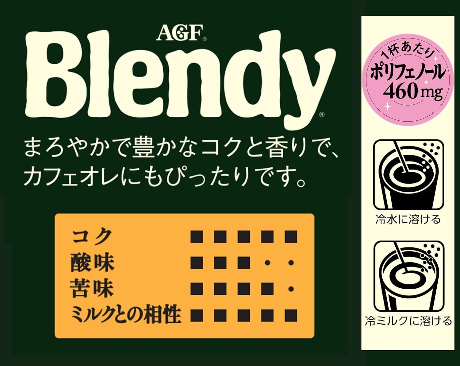 AGF Blendy COFFEE BOY Collaboration Instant Coffee Decoration Jar 80g [Refillable Jar] [Coffee that dissolves in water] [Coffee Canister] | Made in Japan