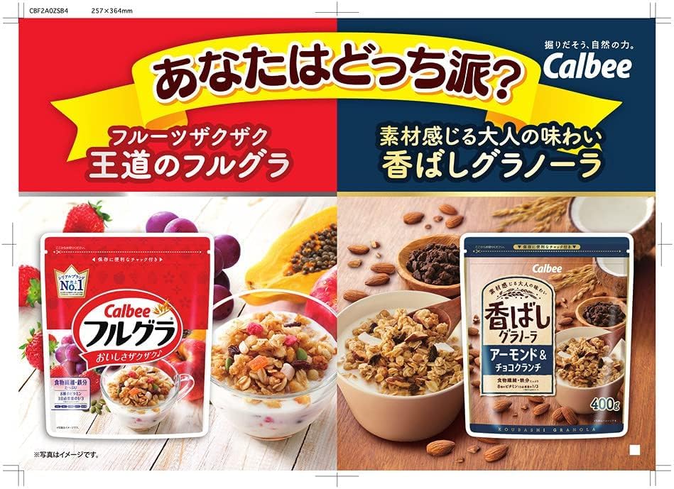 Calbee Flavoured Granola Almond &amp; Chocolate Crunch, 14.1 oz (400 g) (Made in Japan)