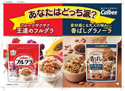 Calbee Flavoured Granola Almond &amp; Chocolate Crunch, 14.1 oz (400 g) (Made in Japan)