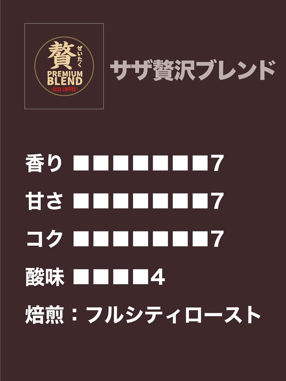 SAZA COFFEE Luxury Blend Beans – 200g Premium Regular Coffee Beans | Rich &amp; Elegant Japanese Coffee Blend