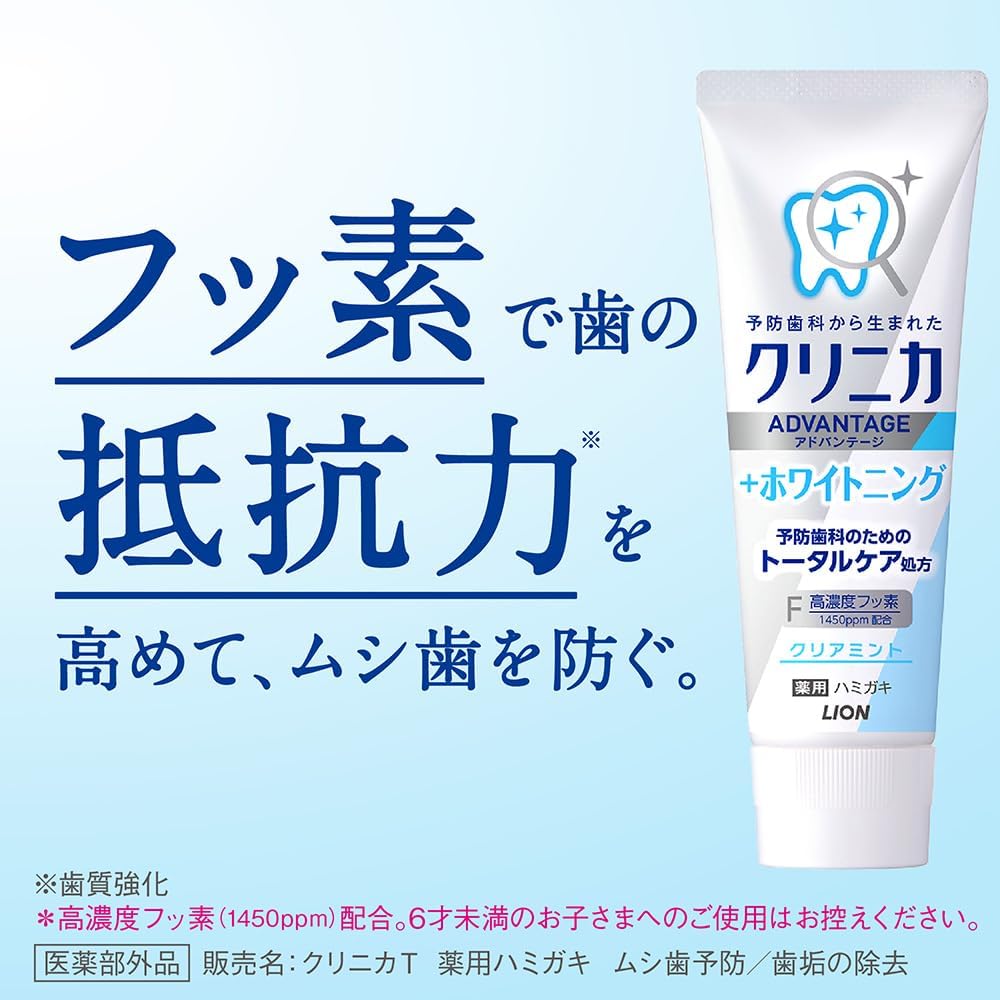 Clinica Advantage + Whitening Toothpaste Clear Mint | 1450 ppm Fluoride | 130 g x 3 + Y-Floss