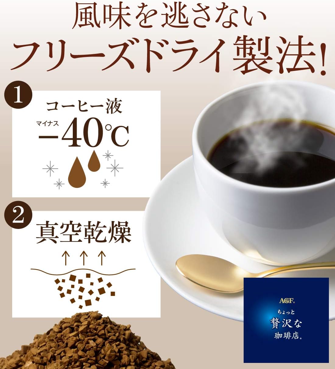 AGF A Slightly Luxurious Coffee Shop Modern Blend Bottle 80g [Instant coffee] | Made in Japan