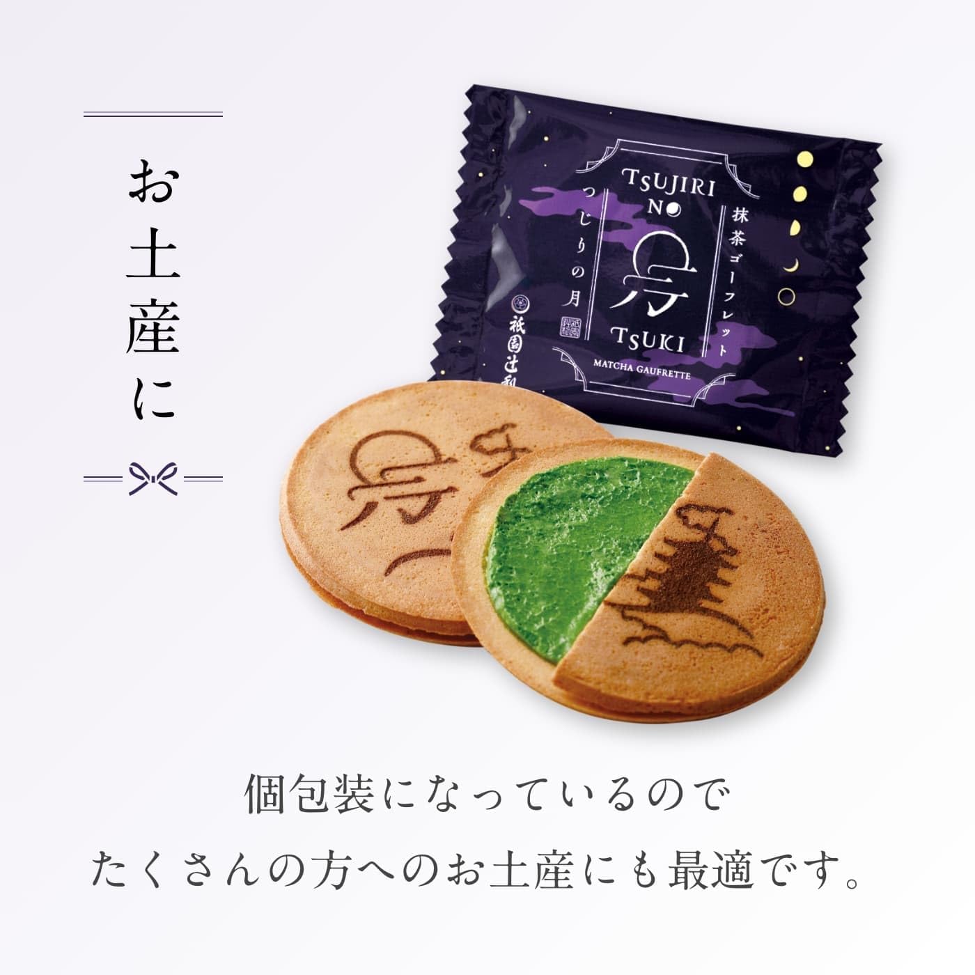 Gion Tsujiri Tsujiri Moon Set – 9 Kyoto Matcha Sweets Assortment Gift
