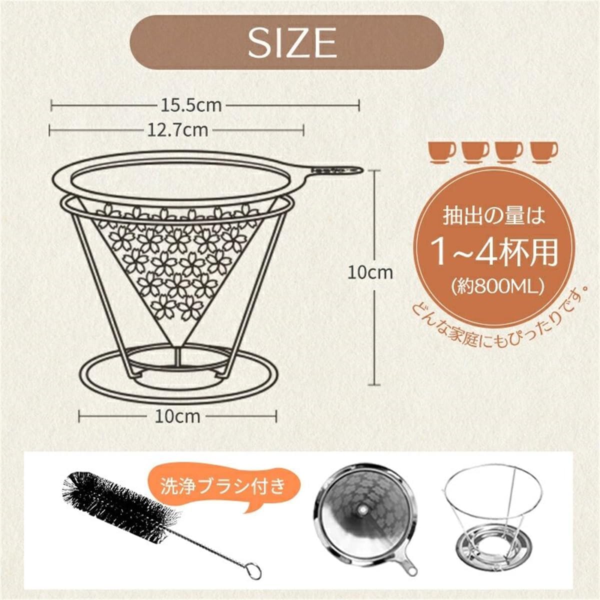 Cherry Blossom Coffee Dripper Paperless Pour Over Filter for 1–4 Cups