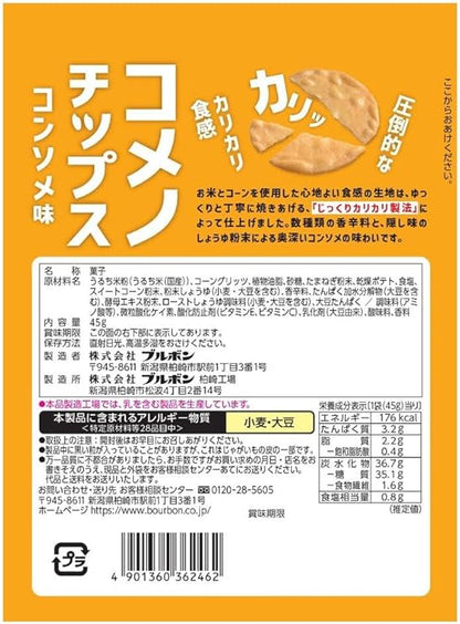 Bourbon Comeno Chips Consommé Flavor 45g | Pack of 3 | Made in Japan
