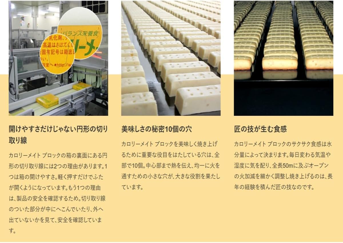 Otsuka Pharmaceutical Calorie Mate Long Life Chocolate – Pack of 2 | 3-Year Shelf Emergency Food