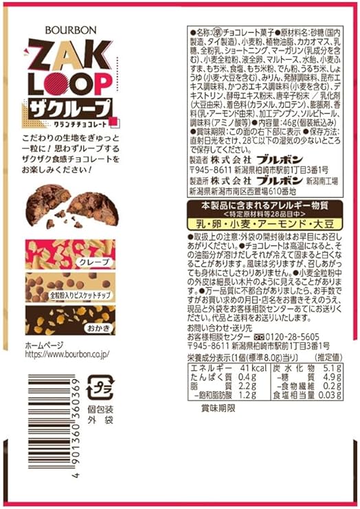 Bourbon The Crupe 46g | Pack of 3 | Made in Japan