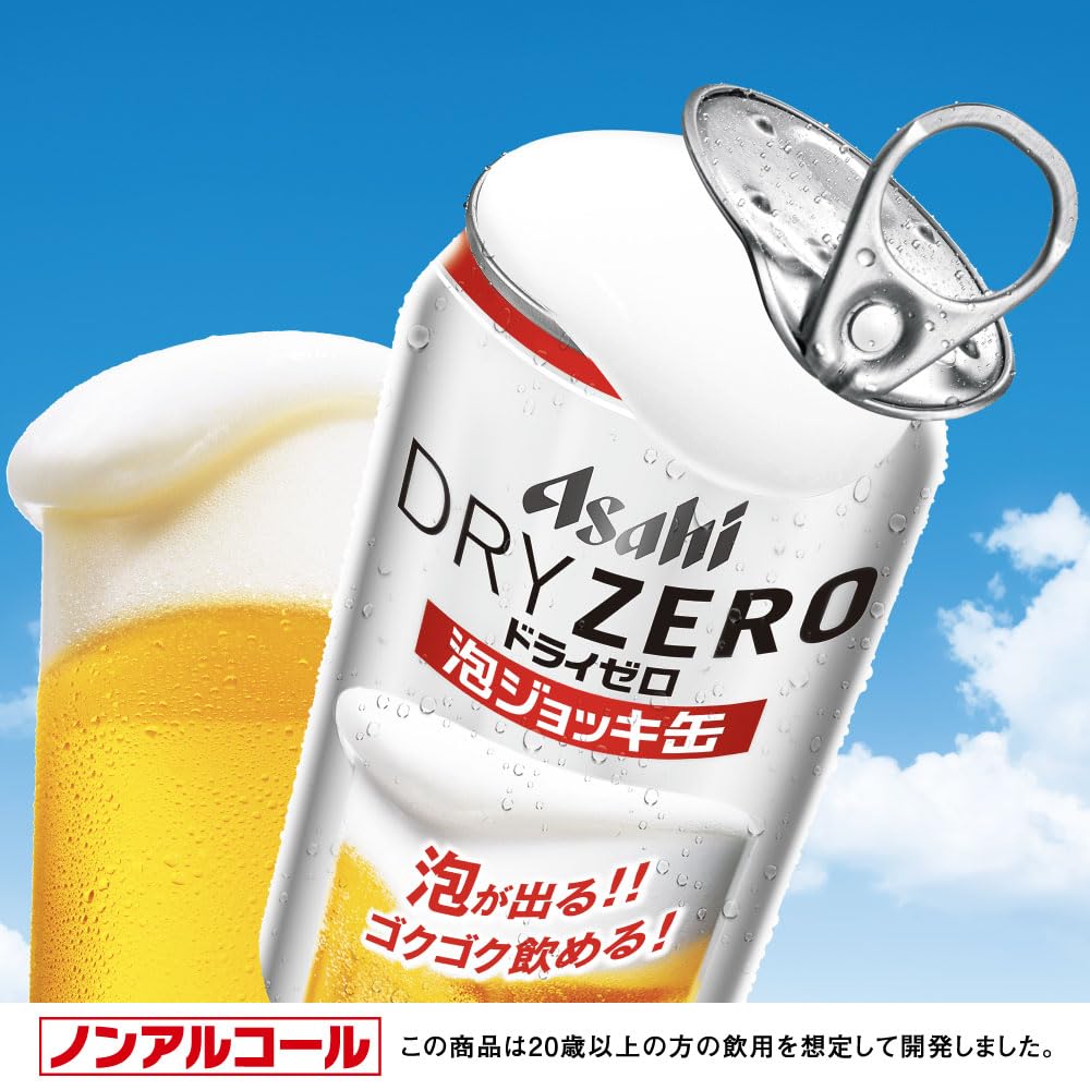 Asahi Dry Zero Foam Mug Non-Alcoholic Beer 340ml – Made in Japan