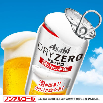 Asahi Dry Zero Foam Mug Non-Alcoholic Beer 340ml – Made in Japan
