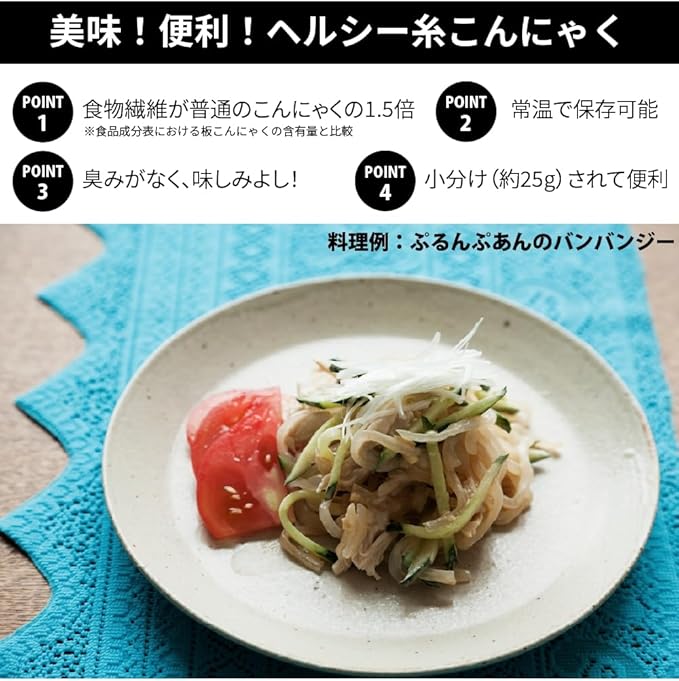 Tretesu Dried Yarn Konjac, Shirataki, Shirataki, Additive-Free, No Pesticides (Pack of 2)
