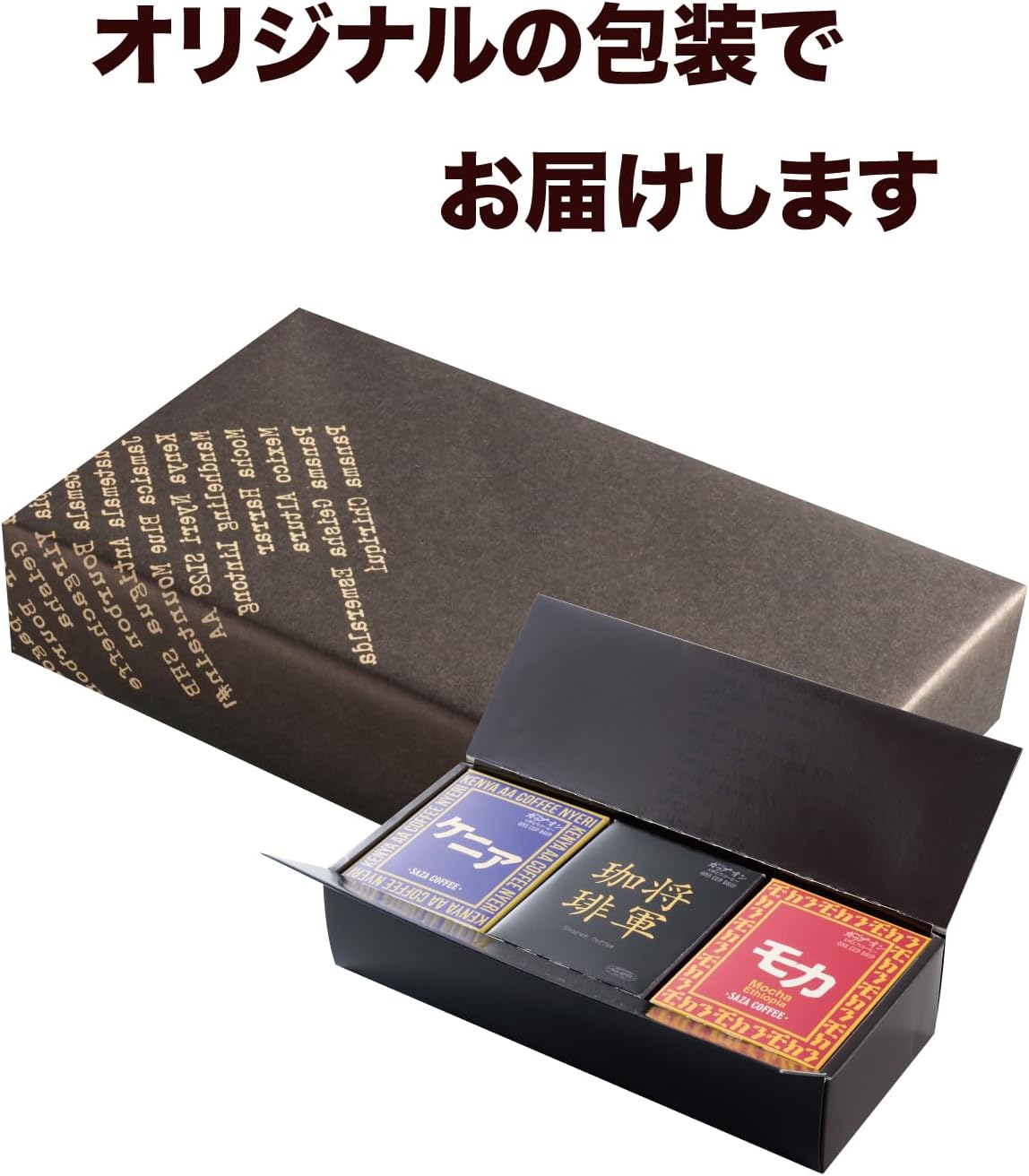 Saza Africa General Assortment Coffee Gift Set – Kenya, Sazamoka &amp; Shogun Blends | 15 Drip Coffee Packs | Dark Roast Japanese Coffee