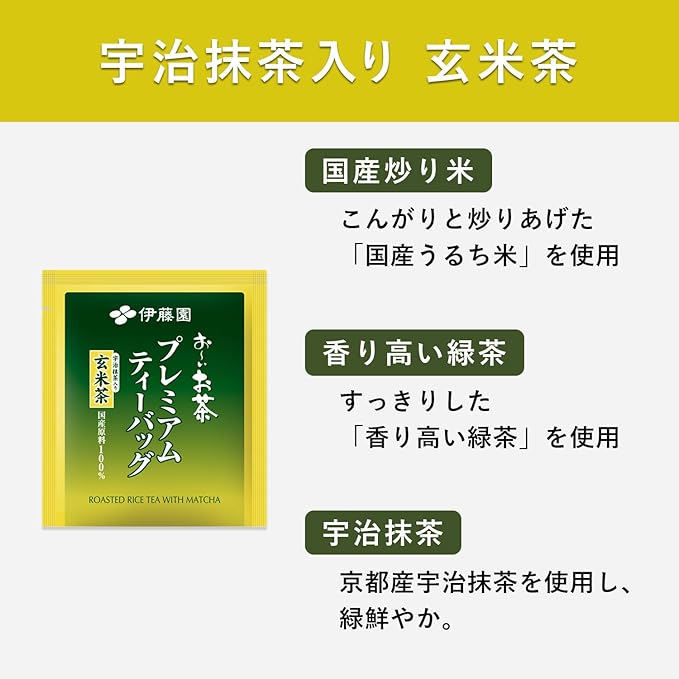 Ito En Premium Tea Bags