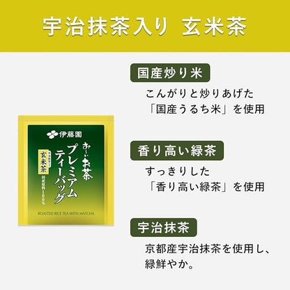 Ito En Premium Tea Bags